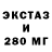 Экстази 300 mg Vada Gadea