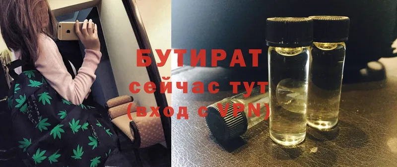 БУТИРАТ Butirat  Микунь 