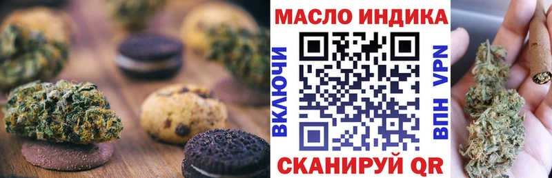 Еда ТГК конопля Микунь