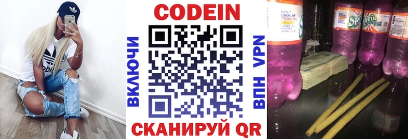 Кодеин Purple Drank  наркошоп  Микунь 