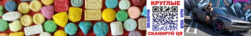 цены   Микунь  Ecstasy круглые 