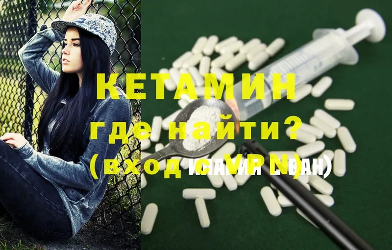 Кетамин ketamine  где можно купить   Микунь 