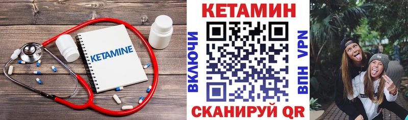 Кетамин ketamine где можно купить наркотик Микунь